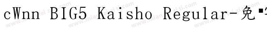 cWnn BIG5 Kaisho Regular字体转换